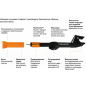Сучкорез FISKARS QuikFit 136525 (1001410) - Фото 5
