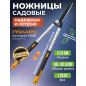 Ножницы для кустов FISKARS SmartFit (114800)