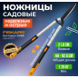 Ножницы для кустов FISKARS SmartFit (114800)