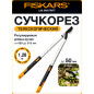 Сучкорез телескопический FISKARS L86 SmatrFit (112500)