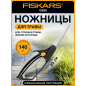 Ножницы для травы FISKARS GS50 (111090)