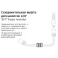 Муфта соединительная для шлангов 3/4" STARTUL GARDEN (ST6011-6-3/4) - Фото 2
