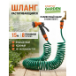 Шланг поливочный спиральный STARTUL GARDEN 15 м и поливочный набор (ST6015-03)