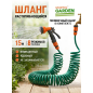 Шланг поливочный спиральный STARTUL GARDEN 15 м и поливочный набор (ST6015-03)