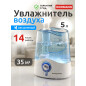 Увлажнитель воздуха NORMANN AUH-031
