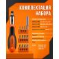 Отвертка реверсивная с набором бит STARTUL Profi 12 предметов (ST3049-12) - Фото 2