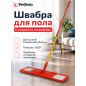 Швабра для пола PERFECTO LINEA Джайв с насадкой из микрофибры красная (43-391013)