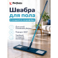 Швабра для пола PERFECTO LINEA Румба с насадкой из микрофибры синяя (43-391011)