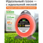 Леска для триммера d 2,4 мм x 87 м сечение круглое DUAL-CUT STARTUL GARDEN (ST6068-24)