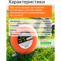 Леска для триммера d 2,4 мм x 87 м сечение круглое DUAL-CUT STARTUL GARDEN (ST6068-24) - Фото 3