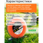 Леска для триммера d 2,4 мм x 87 м сечение круглое DUAL-CUT STARTUL GARDEN (ST6068-24) - Фото 3