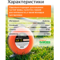 Леска для триммера d 2,7 мм x 72 м сечение круглое DUAL-CUT STARTUL GARDEN (ST6068-27) - Фото 3