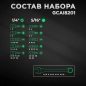 Набор инструментов 1/4", 1/2" 6 граней 82 предмета TOPTUL (GCAI8201) - Фото 4