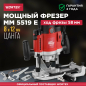 Фрезер WORTEX MM 5519 E (MM5519E00019)