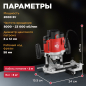 Фрезер WORTEX MM 5519 E (MM5519E00019) - Фото 3