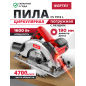 Пила циркулярная WORTEX CS 1916 L (CS1916L00021)