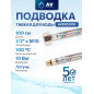 Гибкая подводка для воды штуцер М10 короткий - гайка 1/2" 100 см AV ENGINEERING (AVE203100)