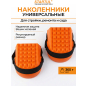 Наколенники универсальные STARTUL Master (ST7001)