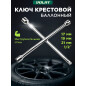 Ключ-крест 17x19x21x1/2" ВОЛАТ (19070-01)