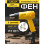 Фен строительный (термовоздуходувка) MOLOT MHG 5120 (MHG5120K0022)