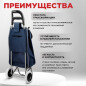 Сумка-тележка хозяйственная PERFECTO LINEA 30 кг (42-307020) - Фото 2