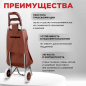 Сумка-тележка хозяйственная PERFECTO LINEA 30 кг (42-307023) - Фото 2