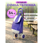 Сумка-тележка хозяйственная PERFECTO LINEA 30 кг (42-307022)