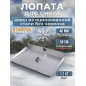 Лопата снеговая металлическая 560х300 мм STARTUL (ST9068-2)