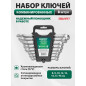 Набор ключей комбинированных 8-19 мм 8 предметов ВОЛАТ (15340-08)