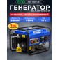 Генератор бензиновый ECO PE-4001RS