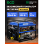 Генератор бензиновый ECO PE-7001RS