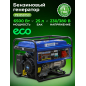 Генератор бензиновый ECO PE-8501S3