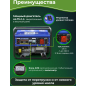 Генератор бензиновый ECO PE-8501S3 - Фото 2
