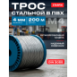 Трос стальной в ПВХ SWR М3 PVC М4 DIN 3055 STARFIX бухта 200 м (SMP-53714-200)