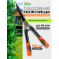 Ножницы для кустов STARTUL Garden (ST6096-02)