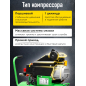 Компрессор ECO AE-251-3 - Фото 2