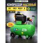 Компрессор ECO AE-501-3
