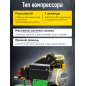 Компрессор ECO AE-501-3 - Фото 2