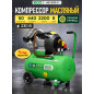 Компрессор ECO AE-502-3