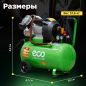 Компрессор ECO AE-502-3 - Фото 4