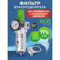 Блок подготовки воздуха ECO AU-01-12