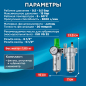 Блок подготовки воздуха ECO AU-02-12 - Фото 3