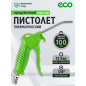 Пневмопистолет продувочный ECO ABG-101
