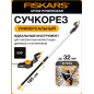 Сучкорез FISKARS UPX82 PowerGear (1023625)
