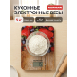 Весы кухонные NORMANN ASK-270