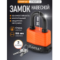 Замок навесной 50 мм STARTUL Profi (ST9087-50)