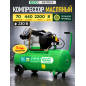 Компрессор ECO AE-705-3