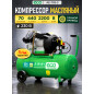 Компрессор ECO AE-705-3