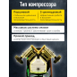 Компрессор ECO AE-705-3 - Фото 2