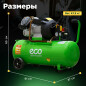 Компрессор ECO AE-705-3 - Фото 4